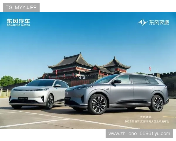 17.36万起！2026款东风奕派eπ008六座版开启家庭出行新体验